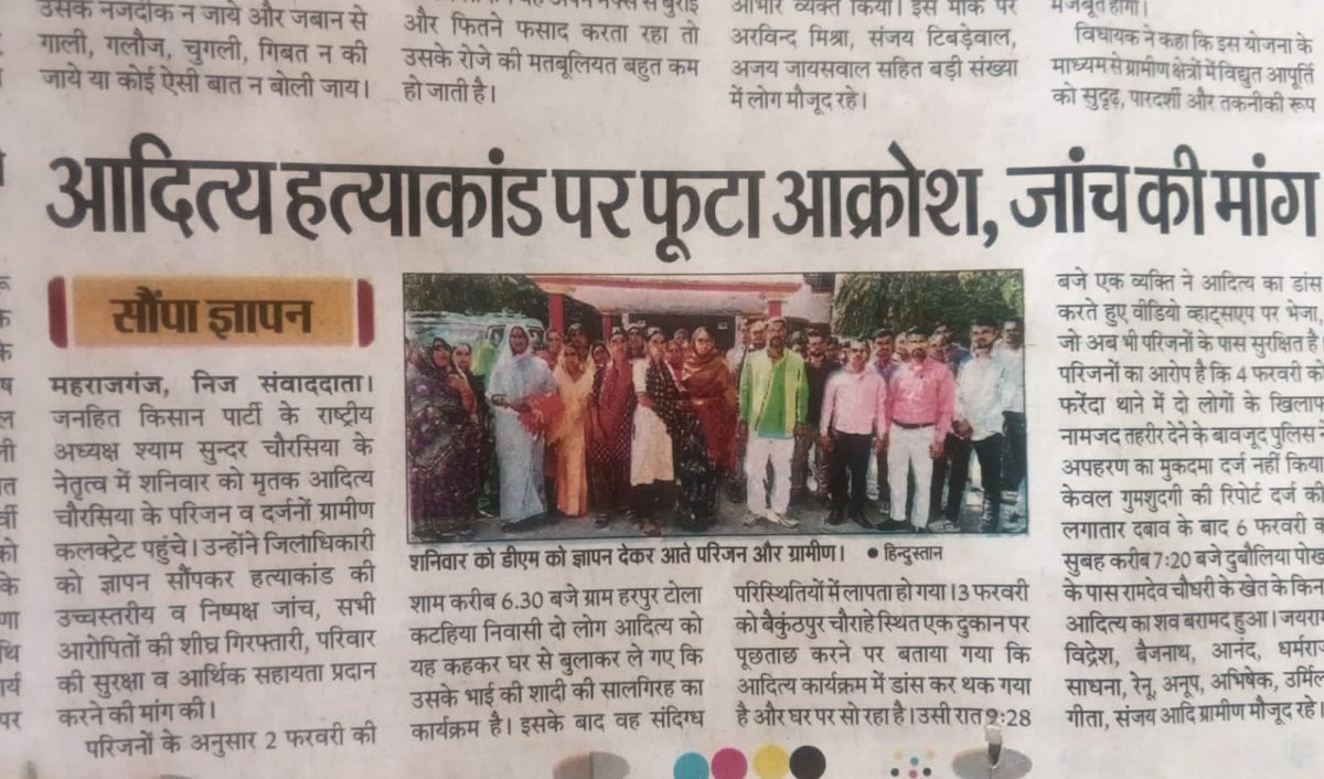 JParti53455's tweet photo. @RahulGandhi @narendramodi @yadavakhilesh @myogiadityanath @priyankagandhi @DmMaharajganj गरीब किसान के बेटे की हत्या में पुलिस की मिली भगत। कृपया निष्पक्ष जांच करवाने की कृपा करें। धन्यवाद https://t.co/BkgPUQhFqQ