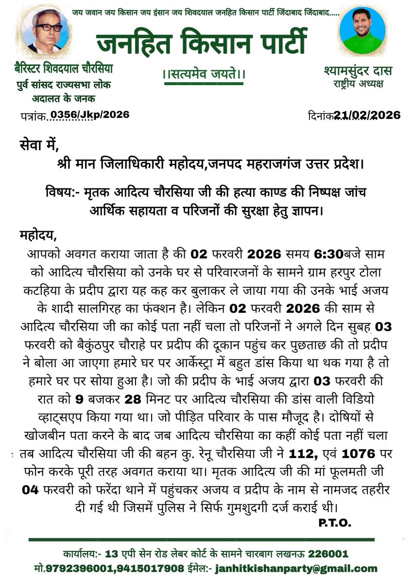 JParti53455's tweet photo. @RahulGandhi @narendramodi @yadavakhilesh @myogiadityanath @priyankagandhi @DmMaharajganj गरीब किसान के बेटे की हत्या में पुलिस की मिली भगत। कृपया निष्पक्ष जांच करवाने की कृपा करें। धन्यवाद https://t.co/BkgPUQhFqQ