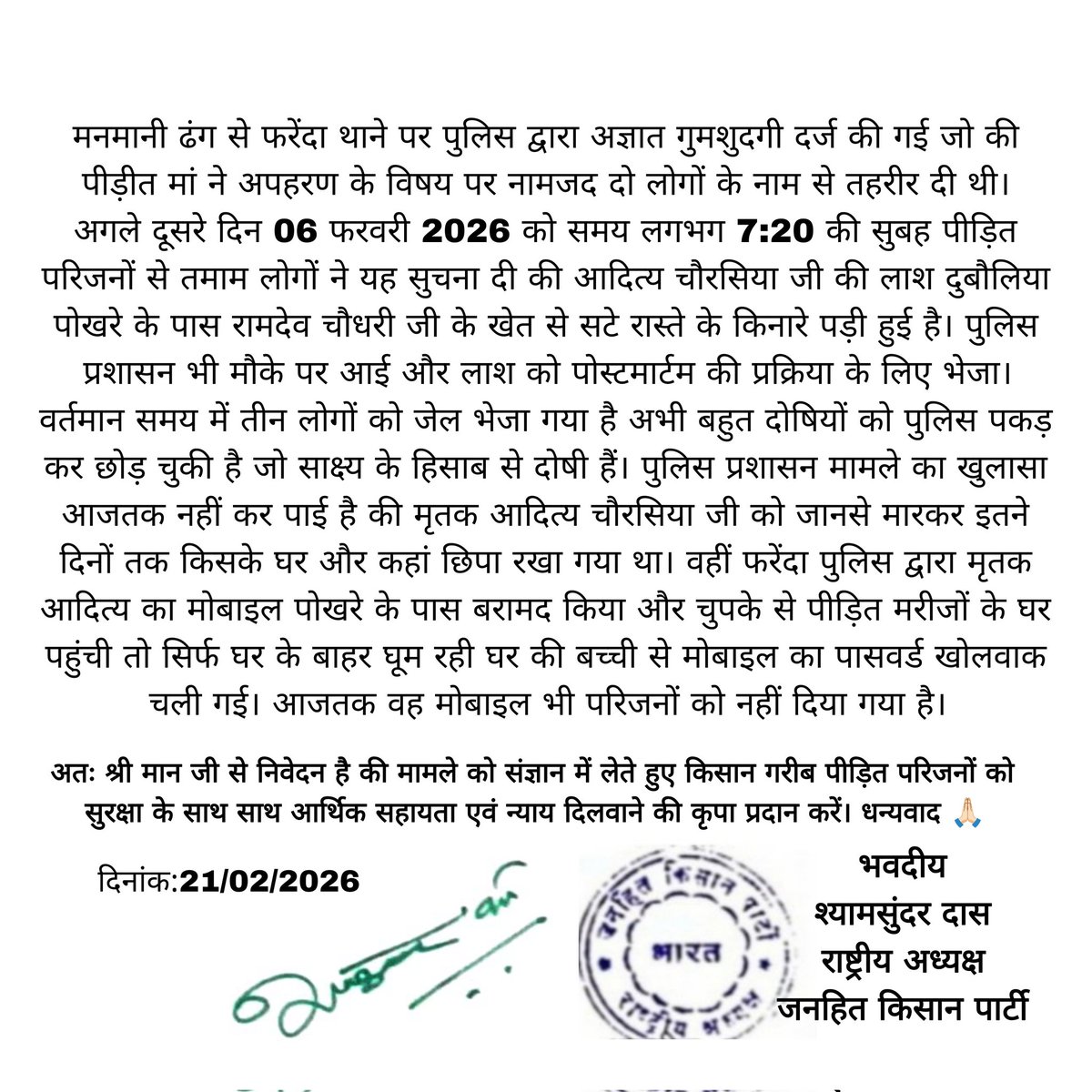 JParti53455's tweet photo. @RahulGandhi @narendramodi @yadavakhilesh @myogiadityanath @priyankagandhi @DmMaharajganj गरीब किसान के बेटे की हत्या में पुलिस की मिली भगत। कृपया निष्पक्ष जांच करवाने की कृपा करें। धन्यवाद https://t.co/BkgPUQhFqQ