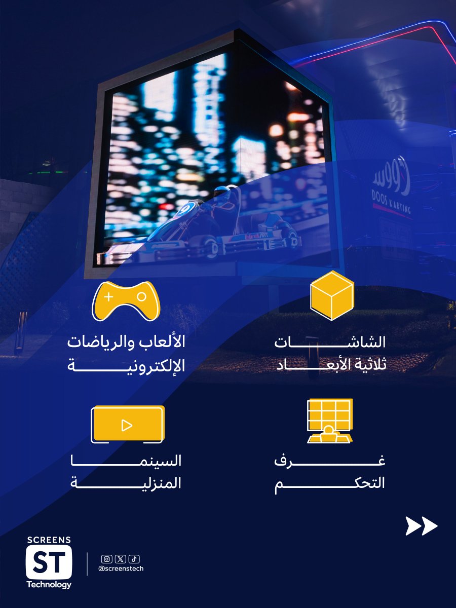 screenstech's tweet photo. ارتقِ بتجربة العرض مع #سكرينس_تكنولوجي؛ حلول مبتكرة وأداء عالي لعروض استثنائية. https://t.co/z5IwiWnvnf