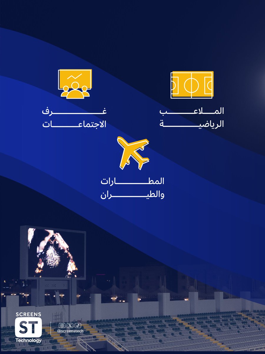 screenstech's tweet photo. ارتقِ بتجربة العرض مع #سكرينس_تكنولوجي؛ حلول مبتكرة وأداء عالي لعروض استثنائية. https://t.co/z5IwiWnvnf