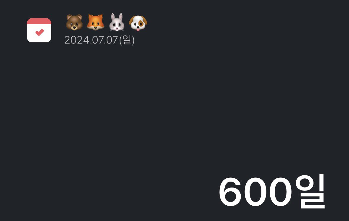 저 오늘 입덕 600일이래요!
600일동안 너무너무 행복했고 앞으로도 이 행복이 부디 지속되길🩷