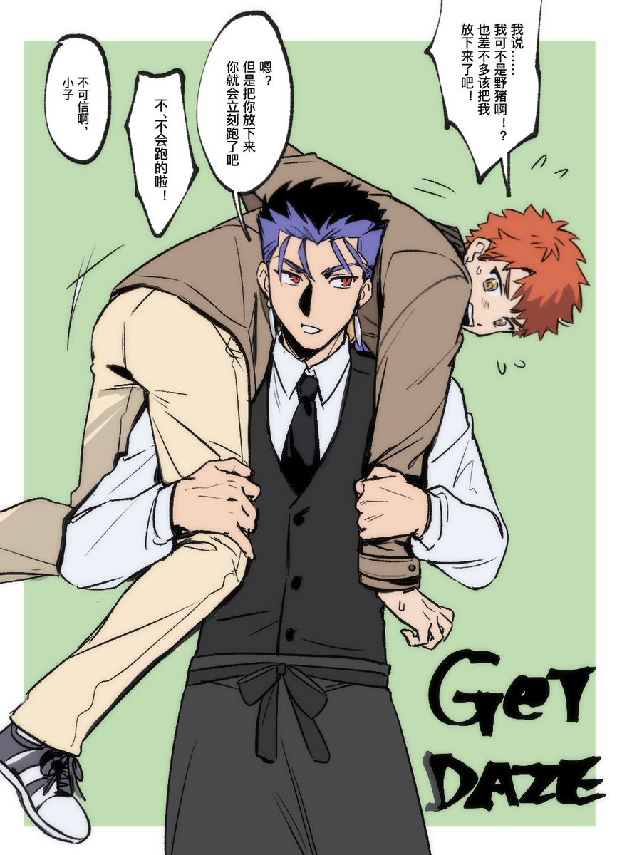 槍士

兄弟，给大哥哥帮个忙怎么了！