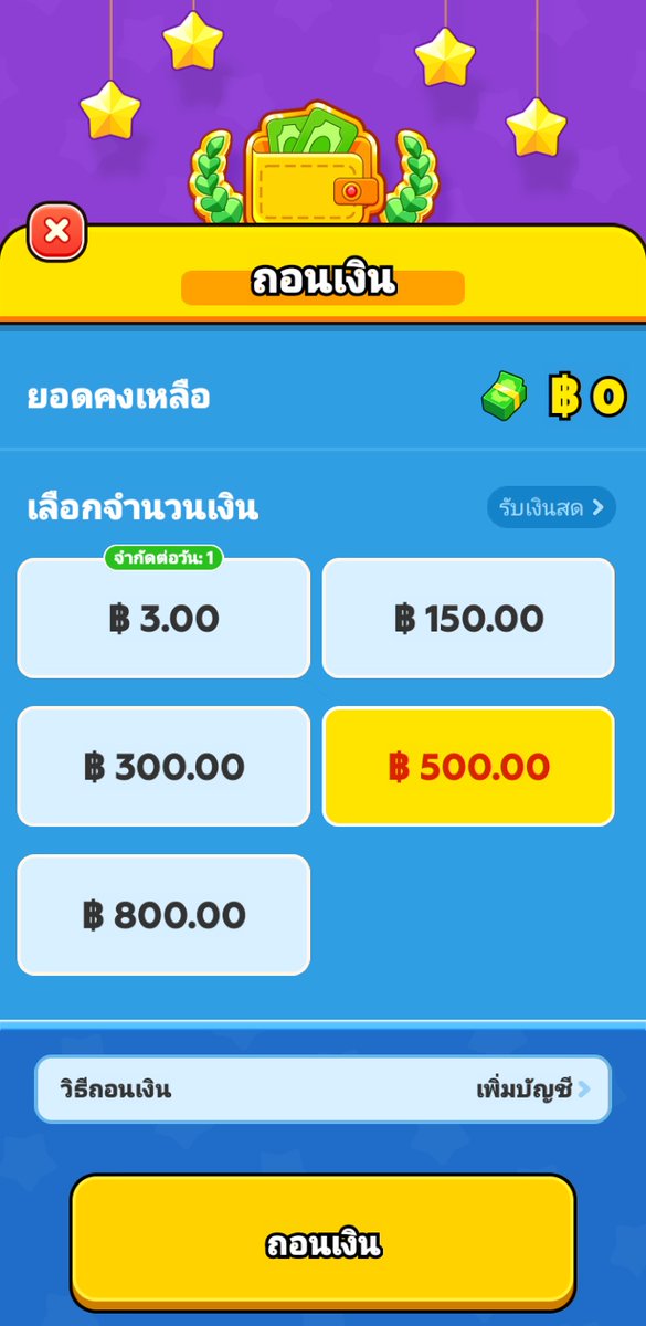 นักปั่นไม่เสพ tweet media