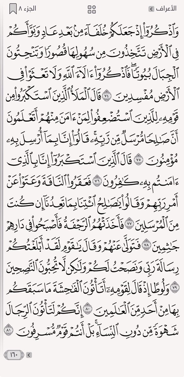 MnbrAlhilal's tweet photo. وِرد العشاء https://t.co/tHKiAdATVS