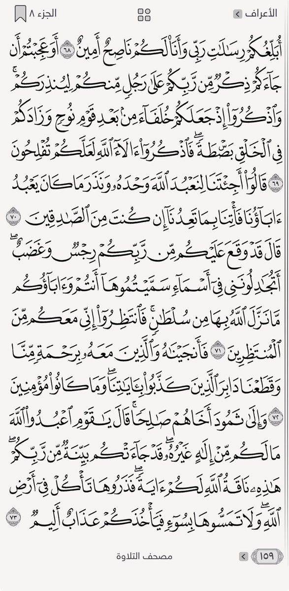 MnbrAlhilal's tweet photo. وِرد العشاء https://t.co/tHKiAdATVS