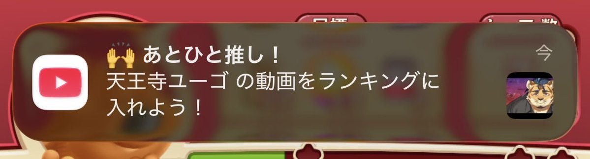 はよハイプ溜まれ！もっと！