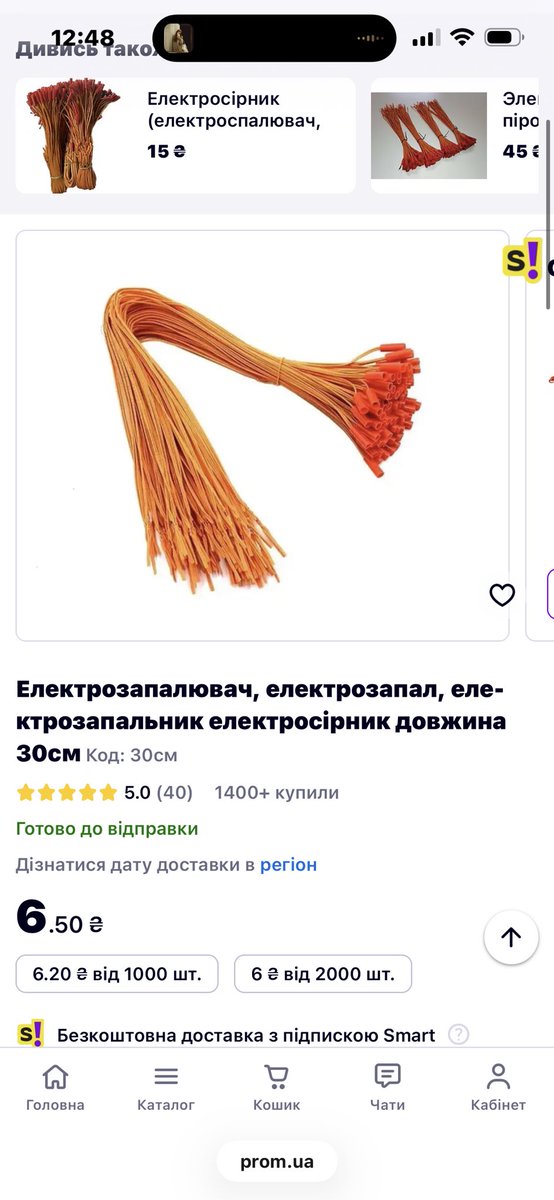 lia_iloveyou300's tweet photo. посередині збору запит змінився і військові запросили замість грілок - електрозапалювачі!! З вашою допомогою ми змогли замовити 307 електрозапалювачів! 🥹❤️ якщо у когось ще є можливість - донатьте, будь ласочка❤️ https://t.co/VSerePCbCV