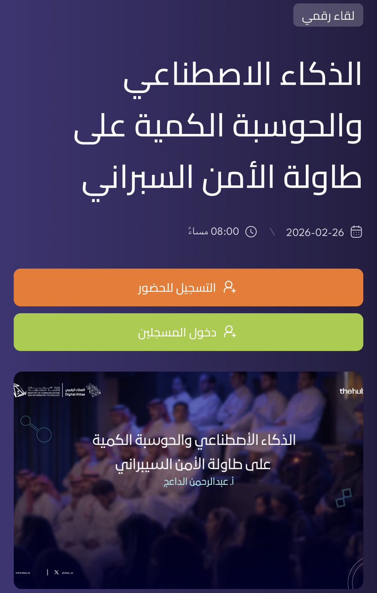 عبدالرحمن الداعج - تقني سيبراني tweet media