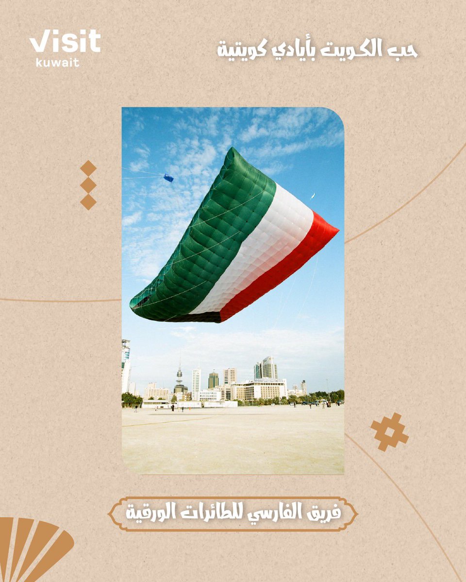 VISIT KUWAIT tweet media