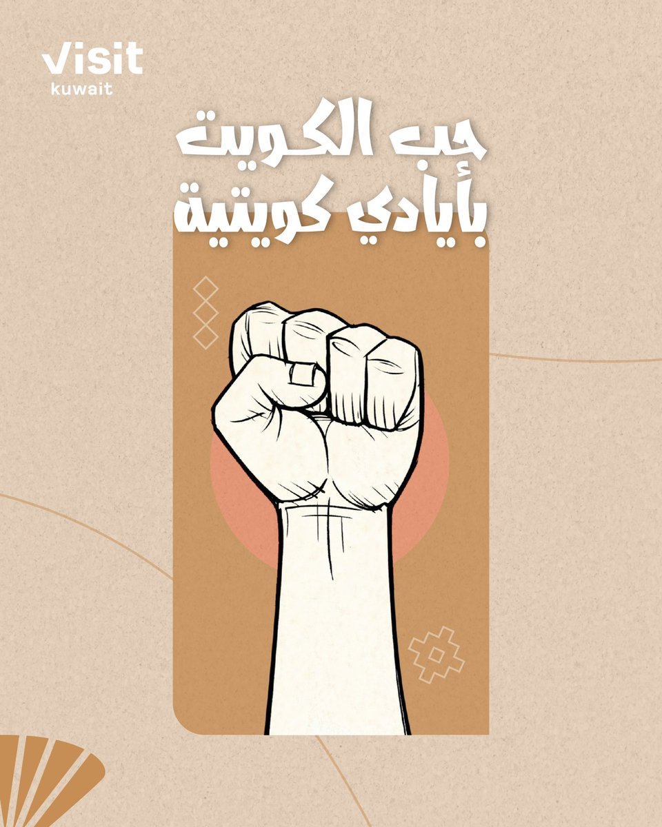 VISIT KUWAIT tweet media
