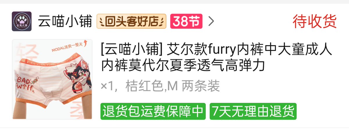 ChiYangzi's tweet photo. 新内裤，这个可以理会 https://t.co/iq2IXgsMMZ