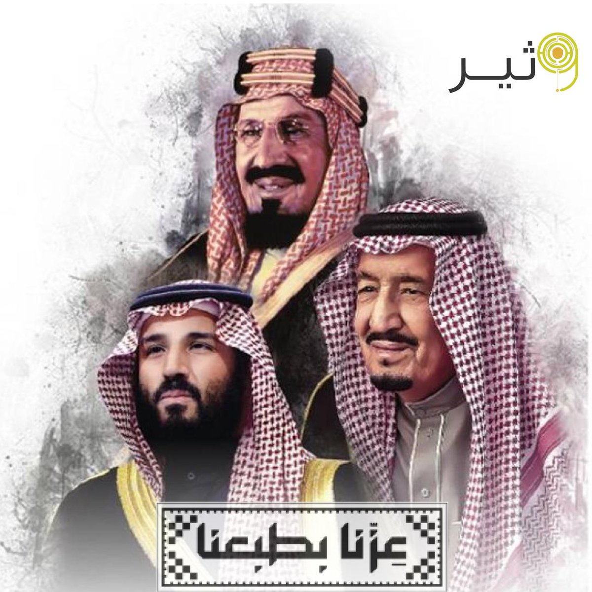 NoufArt360's tweet photo. بوست بمناسبة اليوم الوطني لعيادة وثير https://t.co/tNhb07fJOL