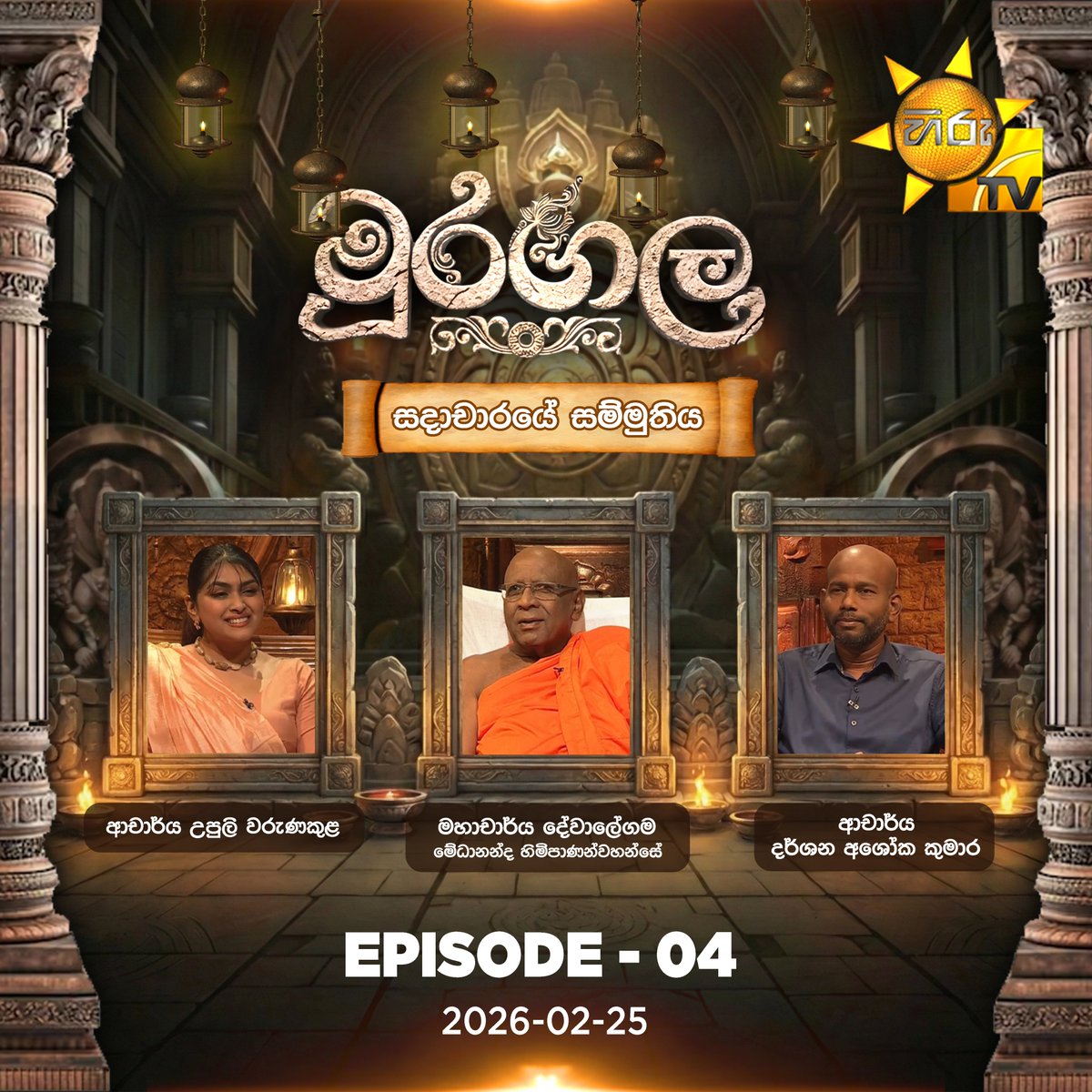 Hiru TV tweet media