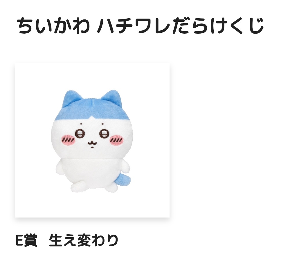 1枚だけ引いてみた。わりと欲しかったのが当たった