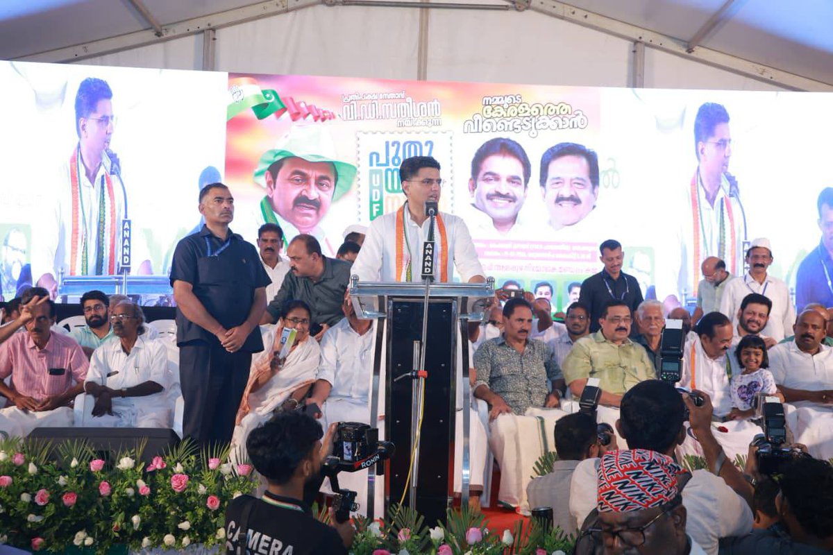 SachinPilot's tweet photo. आज पुथुयुगा यात्रा के अलप्पुझा में प्रवेश करने पर मैं @kcvenugopalmp जी और @vdsatheesan जी को शुभकामनाएं देता हूँ कि इस यात्रा का संदेश पूरे प्रदेश तक पहुँचे।

इस यात्रा को लोगों का आशीर्वाद और समर्थन मिल रहा है, और इसके माध्यम से उठाए गए महत्वपूर्ण मुद्दों का जनता तक पहुँचना बेहद आवश्यक है। भाजपा जिस प्रकार से हमारे संवैधानिक मूल्यों को कमजोर कर रही है, उसमें हमारा ध्येय यही होना चाहिए कि UDF का प्रदर्शन मज़बूत रहे। 

यह बेहद चिंताजनक है कि देश का सामाजिक ताना-बाना कमजोर पड़ रहा है, यह केरल के लोगों के लिए अवसर है कि वे एक मज़बूत सरकार का चुनाव करें, जो संवेदनशील होने के साथ-साथ प्रगतिशील भी हो। 

मुझे पूरा विश्वास है कि आने वाले समय में UDF की एक मज़बूत सरकार केरल में शपथ लेगी और प्रदेश फिर से एक बार तरक्की की राह पर आगे बढ़ेगा। 

@RahulGandhi @priyankagandhi @DeepaDasmunsi @SunnyJosephINC @INCIndia @INCKerala