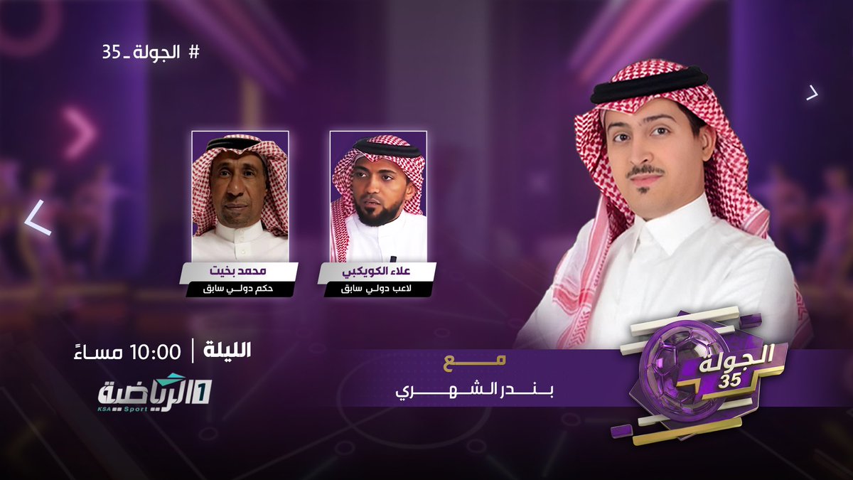 القنوات الرياضية السعودية tweet media