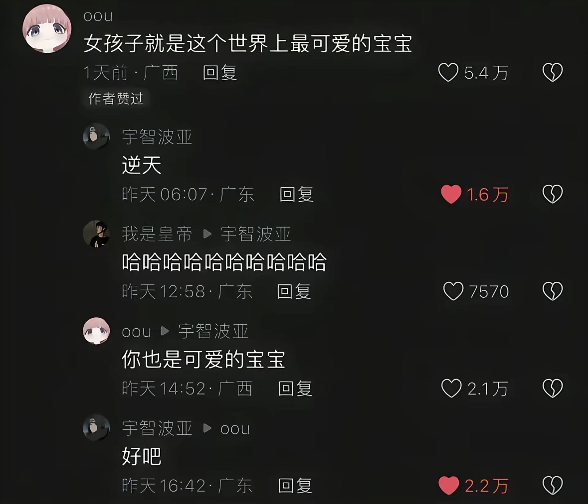由依🍥 tweet media
