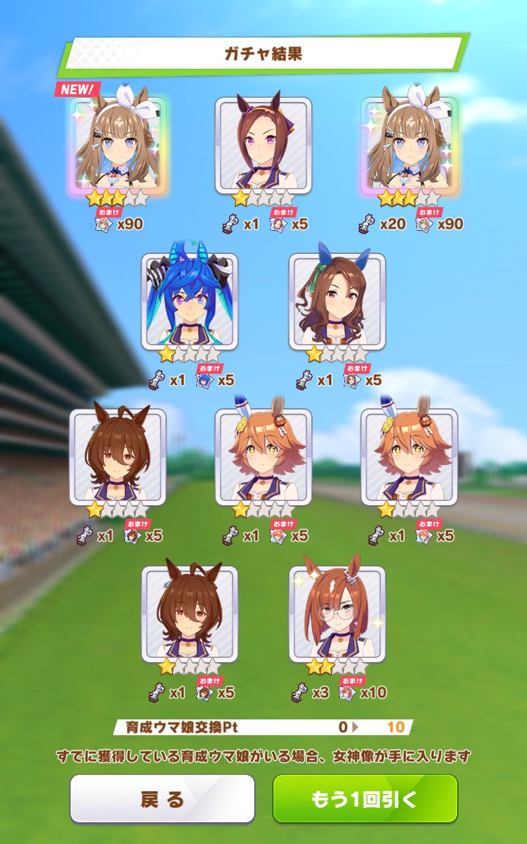 やばい、変な所で運使い果たしたかも(´・ω・｀)