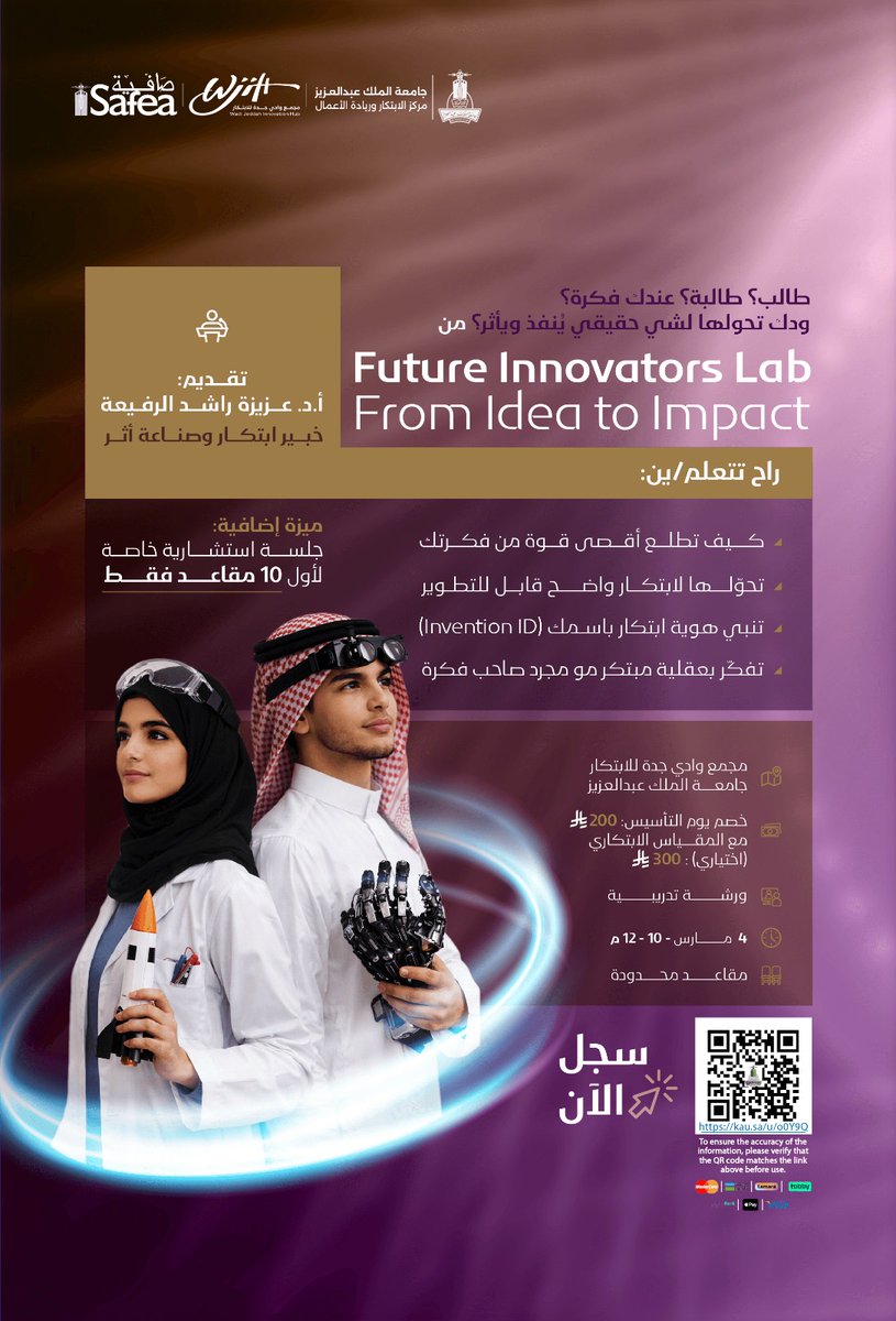 أخبار وفعاليات | KAU tweet media