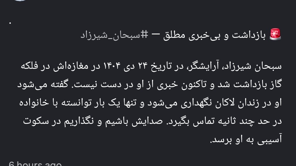julyd_d's tweet photo. 🚨🚨🚨🚨🚨
صدای سبحان باشیم
#سبحان_شیرزاد
.
.
.
.
.
.
🚨🚨🚨🚨🚨🚨🚨🚨 https://t.co/ZZIyRuoZjH