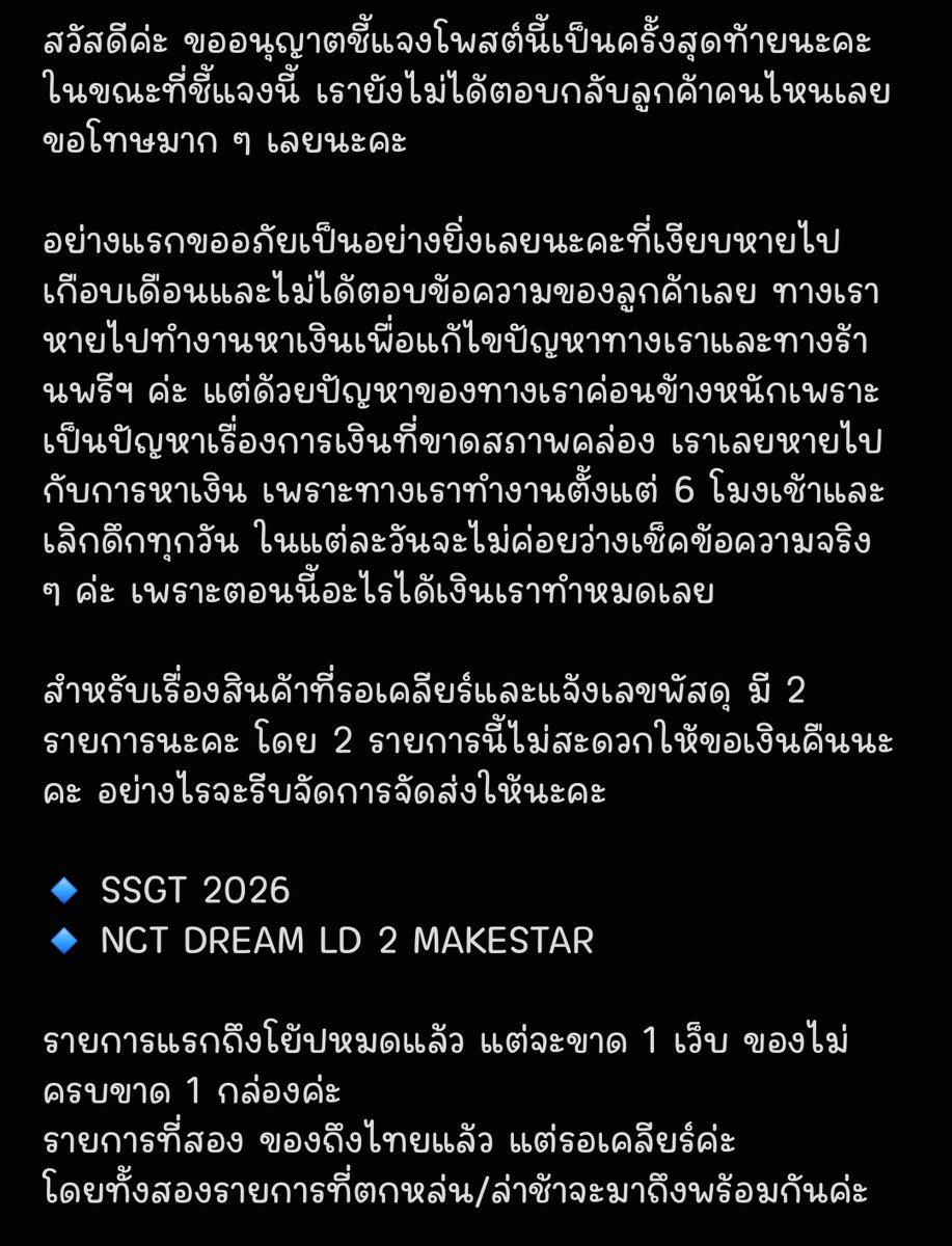 𝓢𝓷𝓸𝓸𝓹𝔂𝓸𝓵𝓹 • づ❤︎ど ชี้แจงปักหมุด tweet media