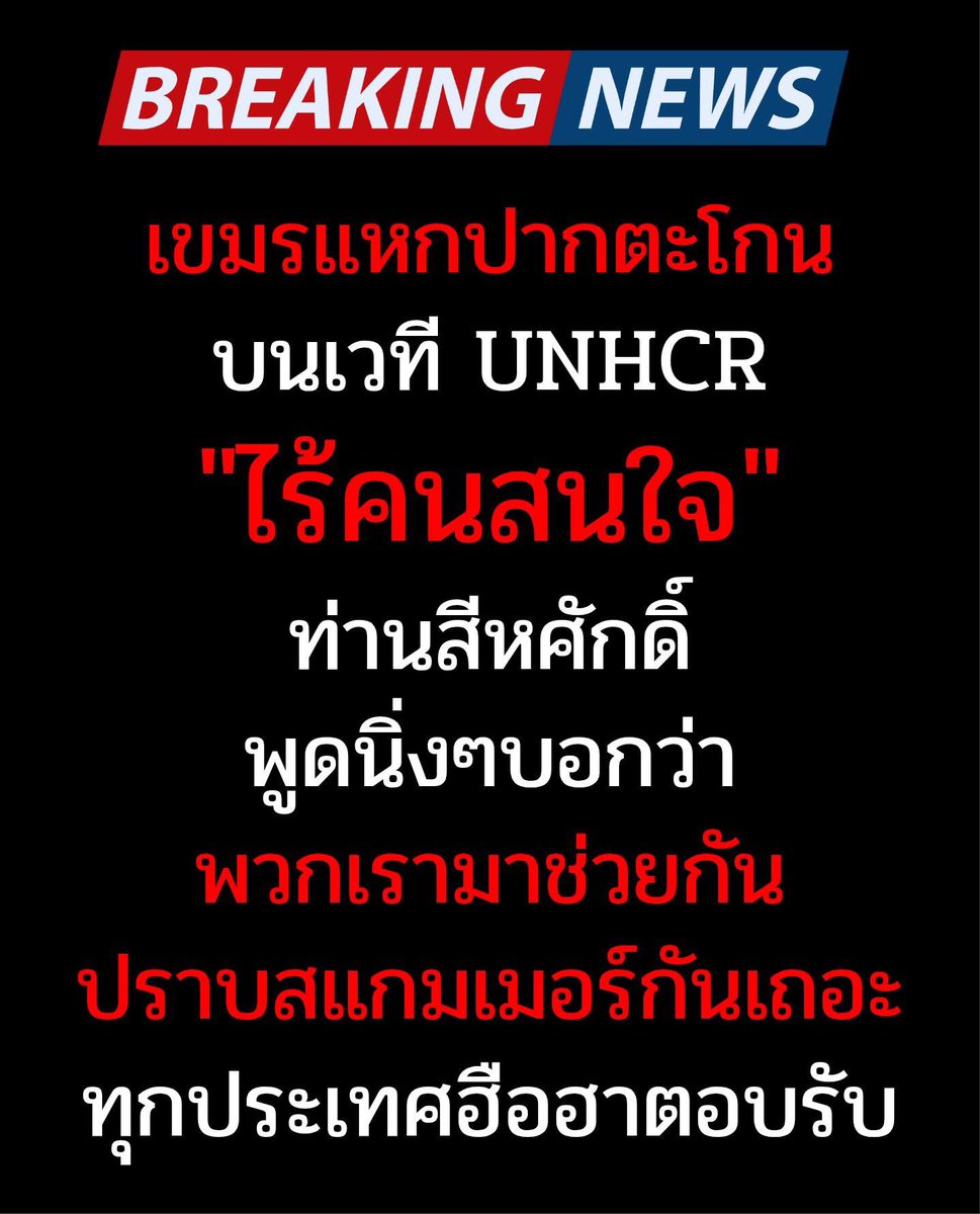 กระดูกมันคนละเบอร์โว้ยยยยยย
Cr. Bangkok I Love You