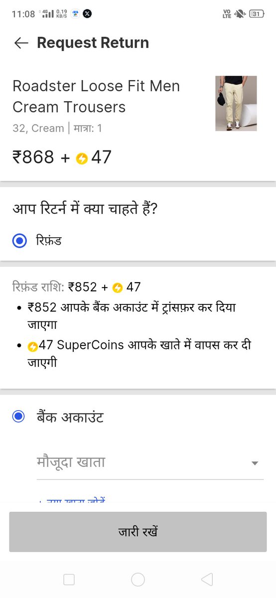 KayasthaR88158's tweet photo. @flipkartsupport 
@_Kalyan_K 
I paid ₹868 and when I return it, what is my money being deducted for? Please let me know. And this happens to me every time I return an item. https://t.co/YJLACBpNgp