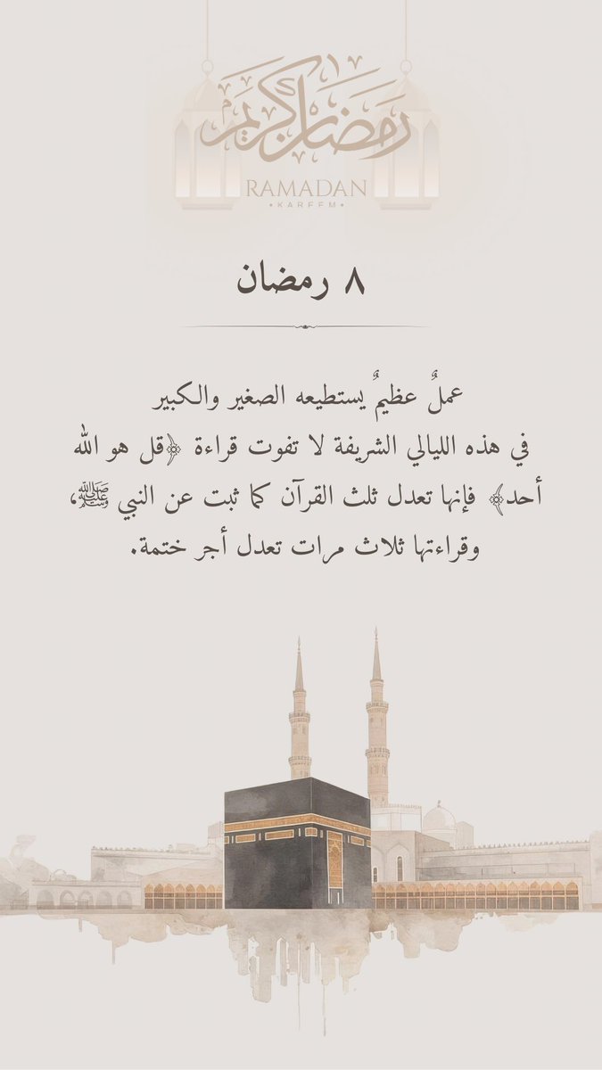 Ak_al9's tweet photo. ٨ رمضان 🌙 https://t.co/VgQaeoreiK