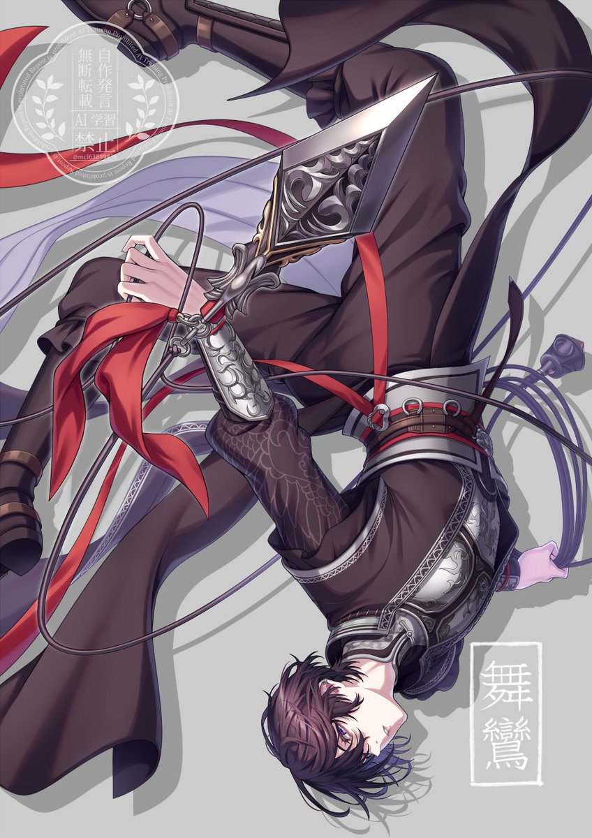 紫鸞と舞鸞