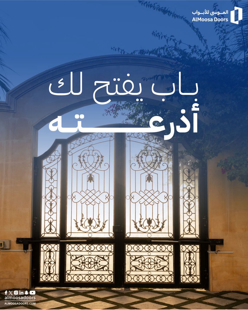 الموسى للأبواب tweet media