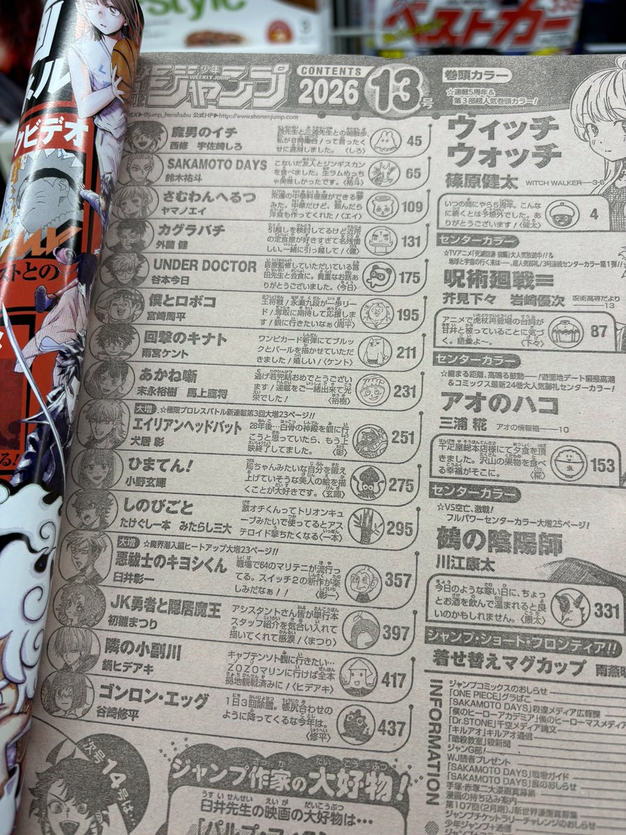 ジャンプのちょっと前の新連載組全然だめじゃん。 個人的に好きな漫画