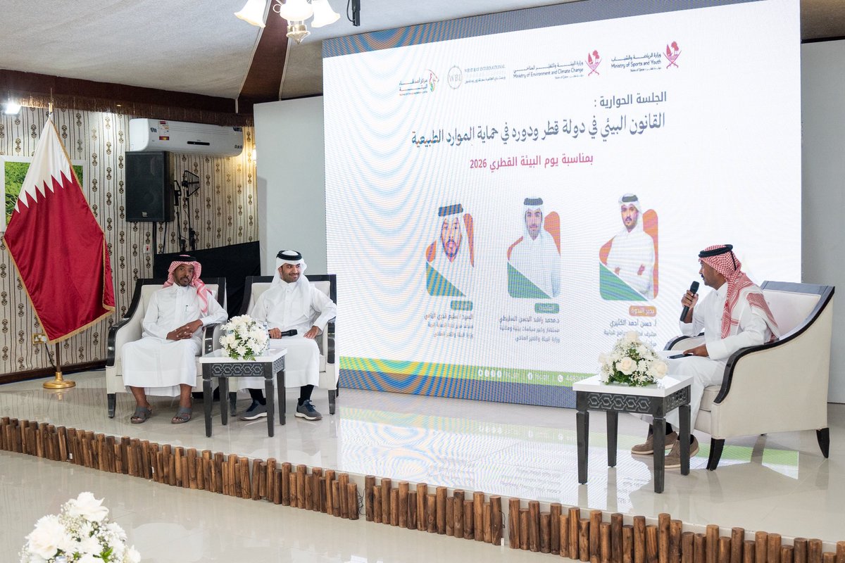 وزارة البيئة والتغير المناخي tweet media