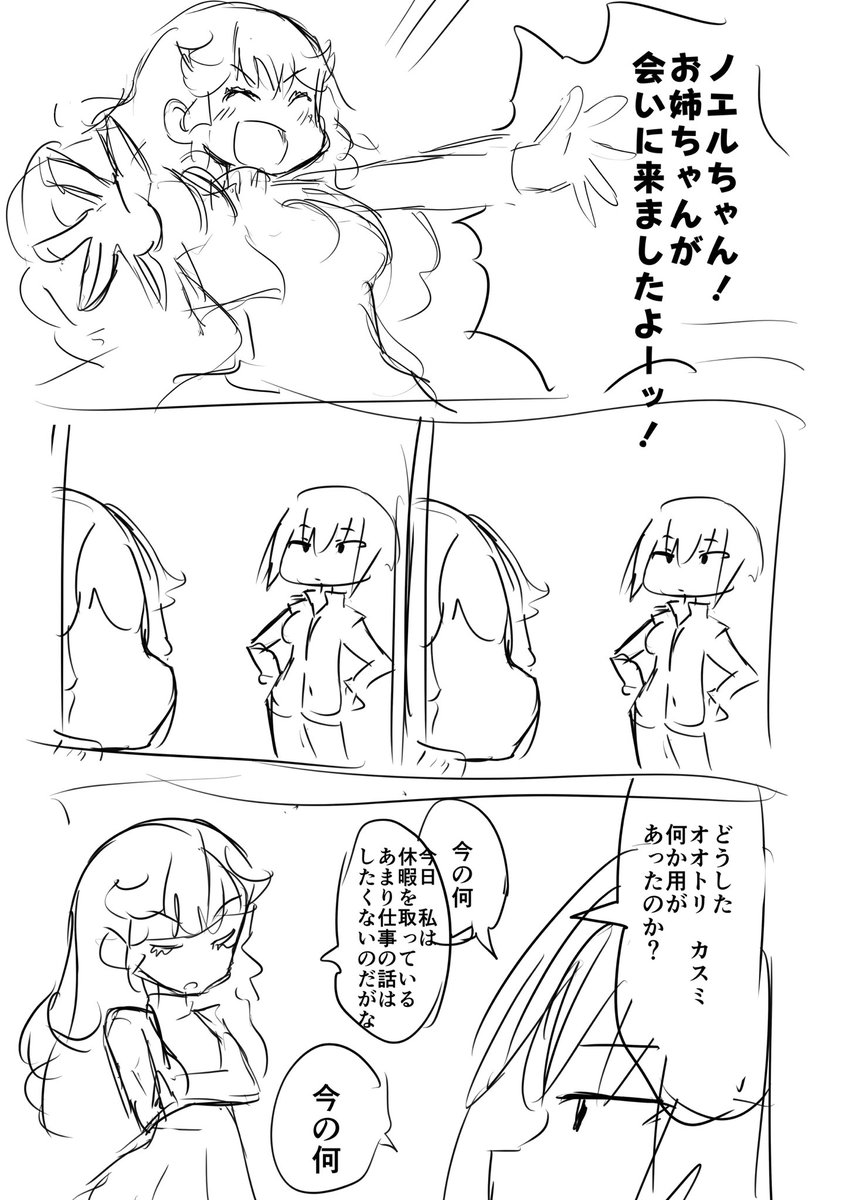 過去のボツネタあさり 