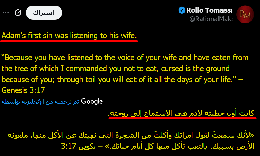 الردبلجية Out of context tweet media