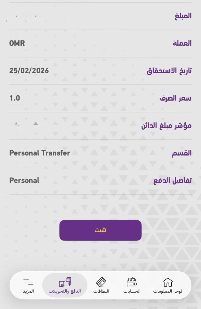 Zakwani7's tweet photo. @Bank_Nizwa كل بنوك السلطنة الغت رسوم التحويلات داخل السلطنة الا انتم !! 

@CentralBank_OM https://t.co/8Hc7hLSj56