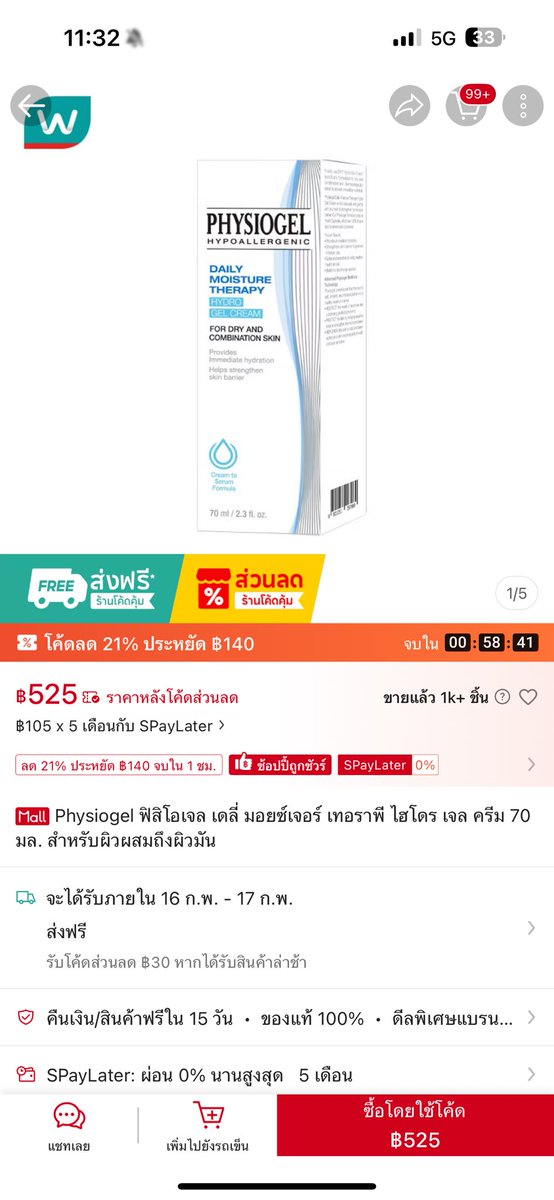 outofpublicye's tweet photo. Physiogel moisturizer ซีล วัตสัน
ปล่อยย💥360💥รวมส่งแล้ว
(( ช้อปปี้รวมโค้ด 525 ))

#ส่งต่อคสอ #ส่งต่อเครื่องสำอาง #ส่งต่อเครื่องสําอางค์ #ส่งต่อเครื่องสําอางมือสอง #ส่งต่อคสอมือ2 #physiogel #moisturizer #มอยซ์เจอไรเซอร์ #ส่งต่อคสอมือ1 #ส่งต่อสกินแคร์ #สกินแคร์เกาหลี #สกินแคร์ https://t.co/jXWny1zSrL