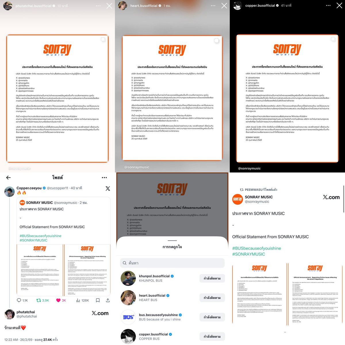 ภูแชร์สตอรี่และเมนชั่นทวีตน้องเปอร์ ฮาร์ทแชร์สตอรี่ ขุนพลกดใจและรีไอจี ภีมรีทวีต น้องเปอร์แชร์และโควท สิ่งนี้แม้งโคตรเจ็บใจเลยจริง ๆ ㅠㅡㅠ อยากร้องไห้ชิบหายแม้ง (ร้องแล้ว) ใครไม่รักก็แล้วแต่ แต่บัสอ้วมรักกันกันมากและฉันก็รักเด็ก 1 โหล 12 คนเหมือนกันㅜㅜ