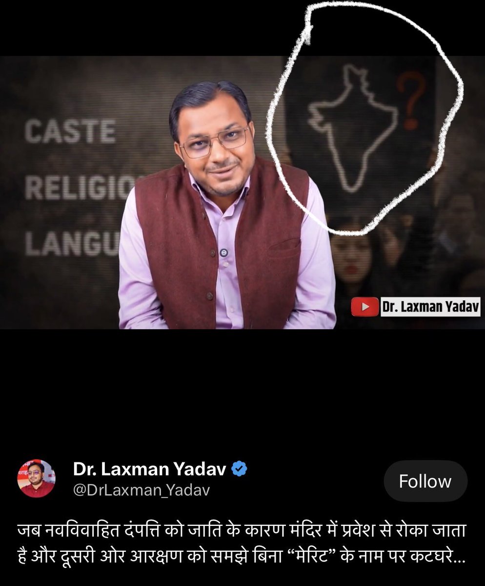 इस <a href="/DrLaxman_Yadav/">Dr. Laxman Yadav</a> को भारत का नक्शा भी नहीं पता??
Northeast किधर गायब कर दिया??

इसपर देशद्रोह का मुकदमा चलना चाहिए!!
प्रोफेसर होकर भी गलत नक्शा दिखा रहा भारत का!!😮