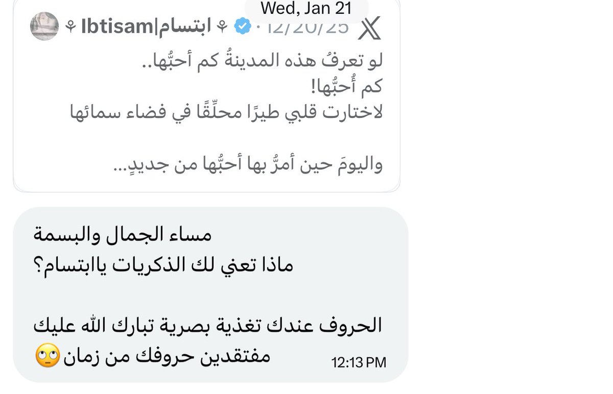 IbtisamAlmutiri's tweet photo. #الذكرياتُ لوحاتٌ معلقاتٌ على حائطِ الحياة، نعم لن يراها سواك، لكنَّ وجودَها تأثيثٌ للفضاءِ الأعظمِ من حياتِك"

عن #الذكريات الحقيقية.✍🏻 https://t.co/mMeFLJVuXR