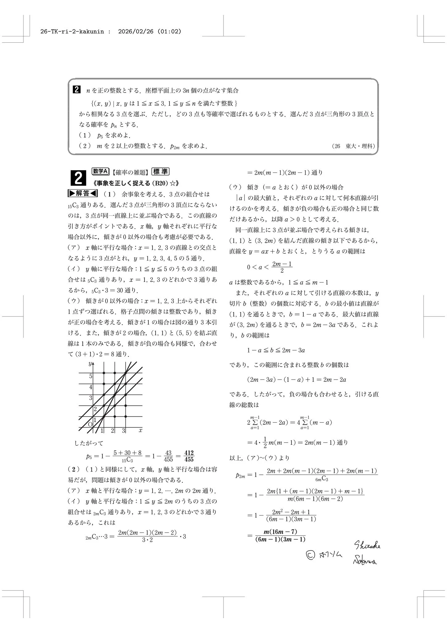 安田亨とクリ坊（株式会社ホクソム） on X: 
