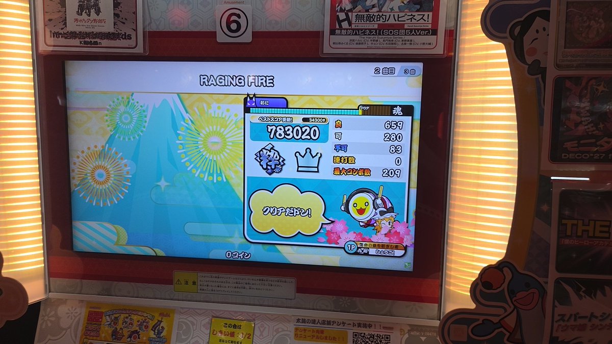 Elliearmor's tweet photo. 3回目でなんとかクリア!!
#太鼓の達人 https://t.co/6SdTTRgMZb