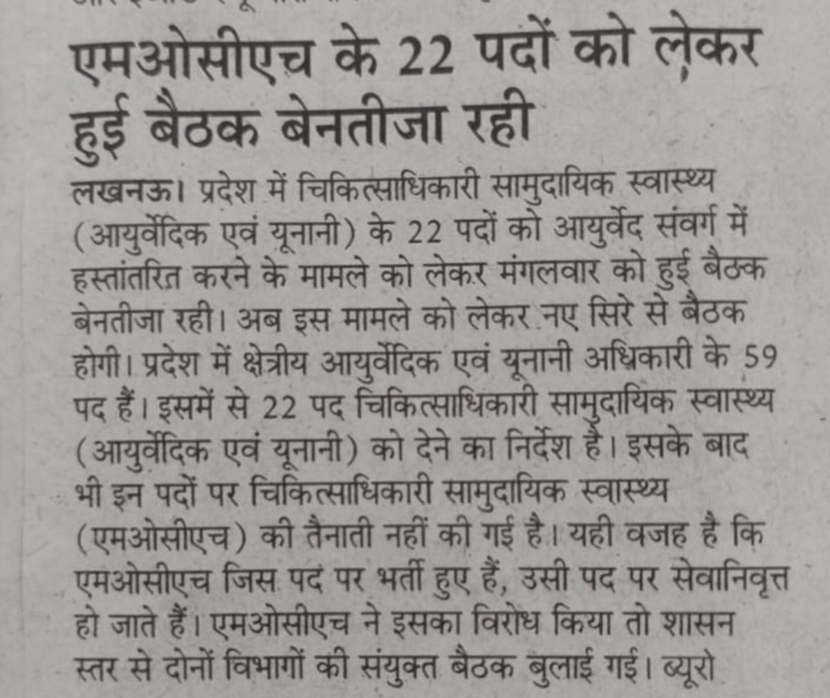 pmchsu54909's tweet photo. नतीजों की चाह में, हम आपकी राह में।

#justice4moch
@myogiadityanath
@brajeshpathakup
@dayalugurubjp 
@PMOIndia https://t.co/kUOmsmyVEP