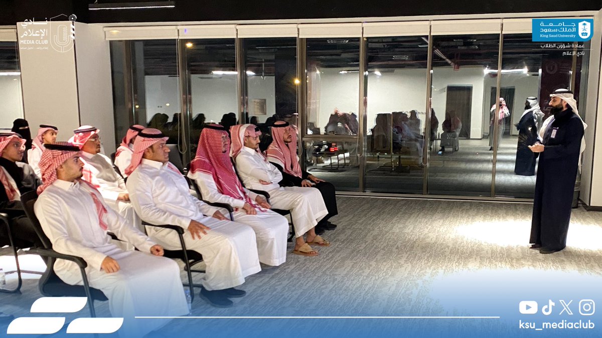ksu_mediaclub's tweet photo. في إطار التعرّف على الجهود التنظيمية للقطاع الإعلامي ✨
زار #نادي_الإعلام
 #الهيئة_العامة_لتنظيم_الإعلام في زيارةٍ مثمرة اطّلعوا من خلالها على أبرز أدوارها التنظيمية وأهم ممارساتها المهنية.
كل التقدير لهم على تعاونهم وحسن استقبالهم. https://t.co/OQCcVqdlWR