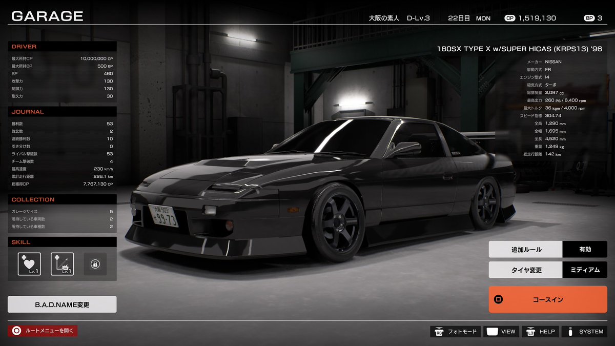 とりあえず180sx買えたし続きは起きてから