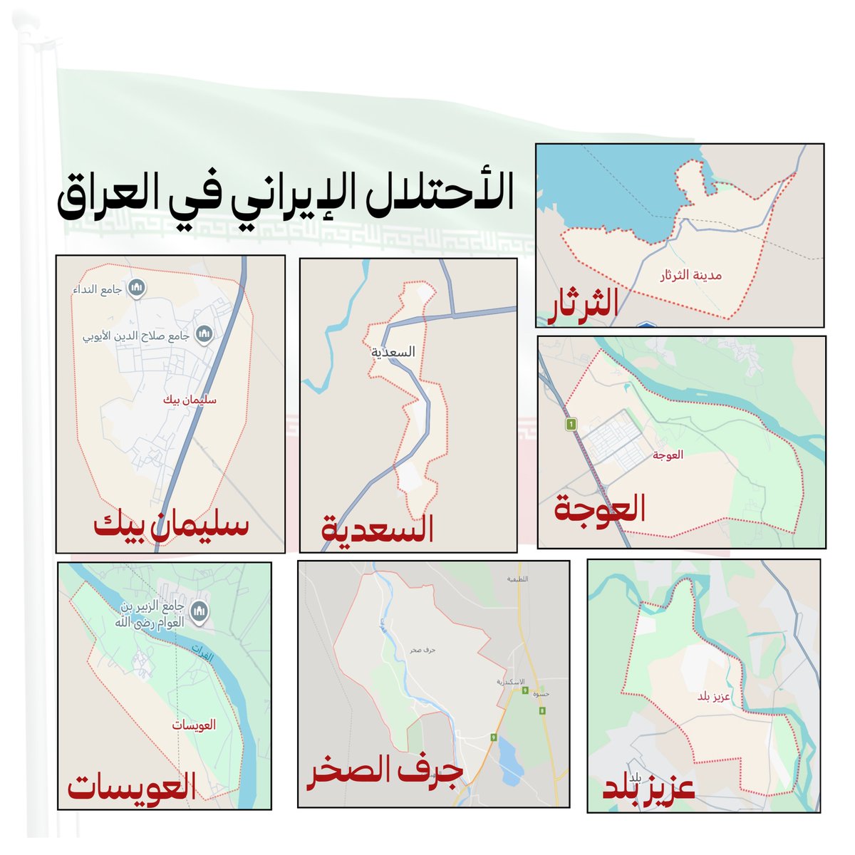 أُميـة التكريتي 🇮🇶 tweet media