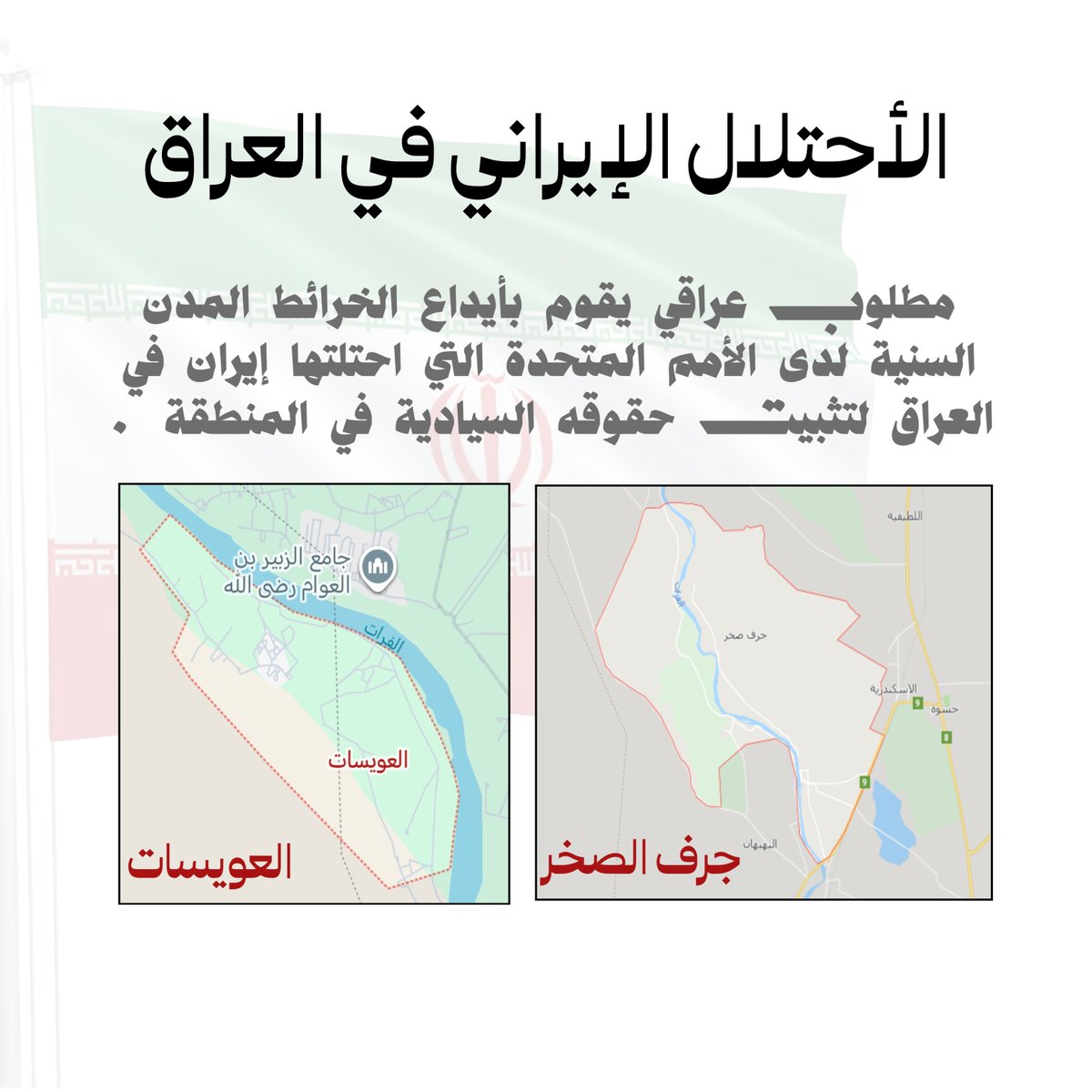 أُميـة التكريتي 🇮🇶 tweet media