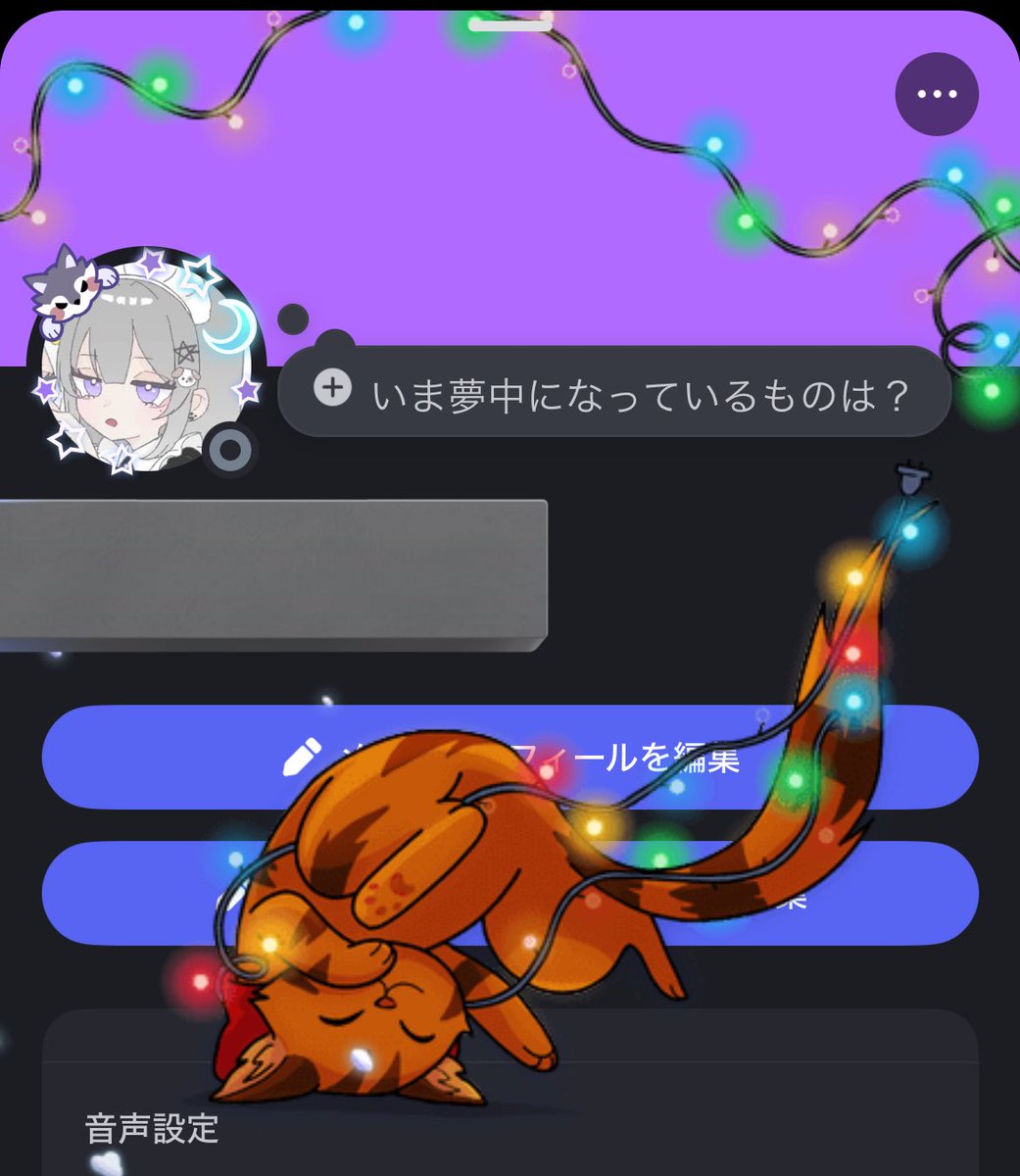 また課金してもーたかわいい🤦🏻‍♀️♡