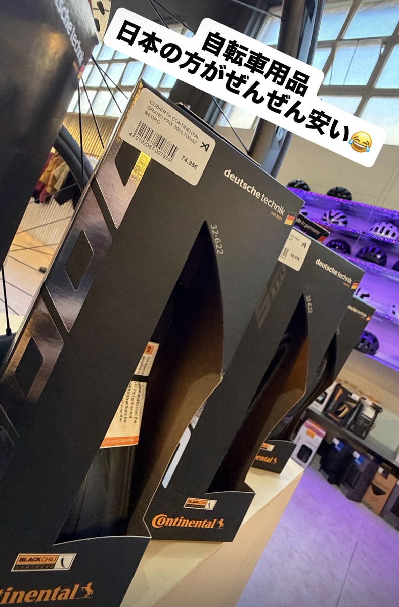 u2bikes's tweet image. もちろん高いは高いけど
自転車パーツにバイク、
日本のほうが1〜2割安い😂
日本の代理店さん方本当にありがとう🙌
 #自転車用品
 #スペイン
 #continental