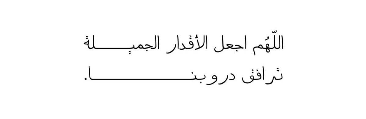 اللهم امين❣️.
-